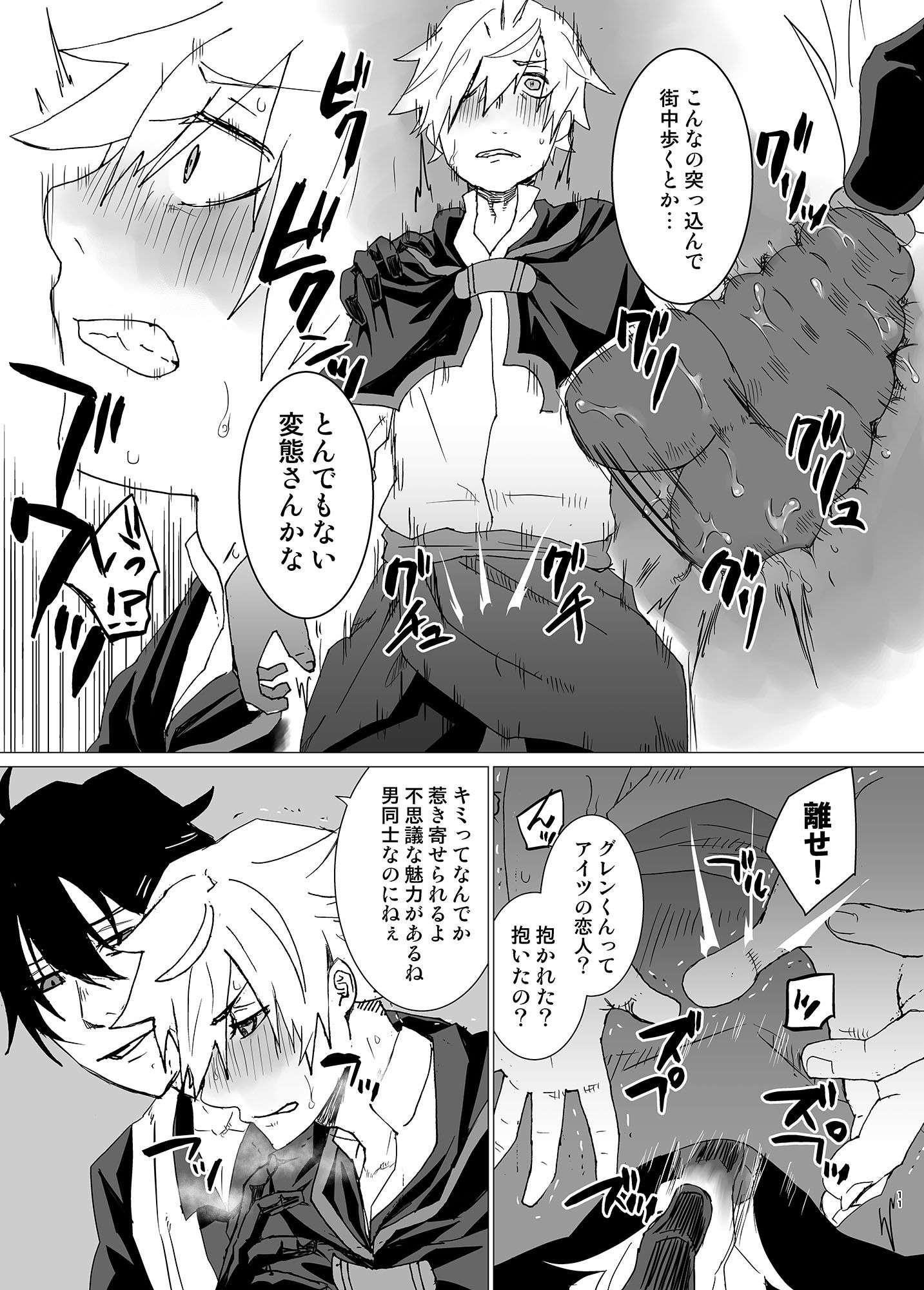 試し読み 3