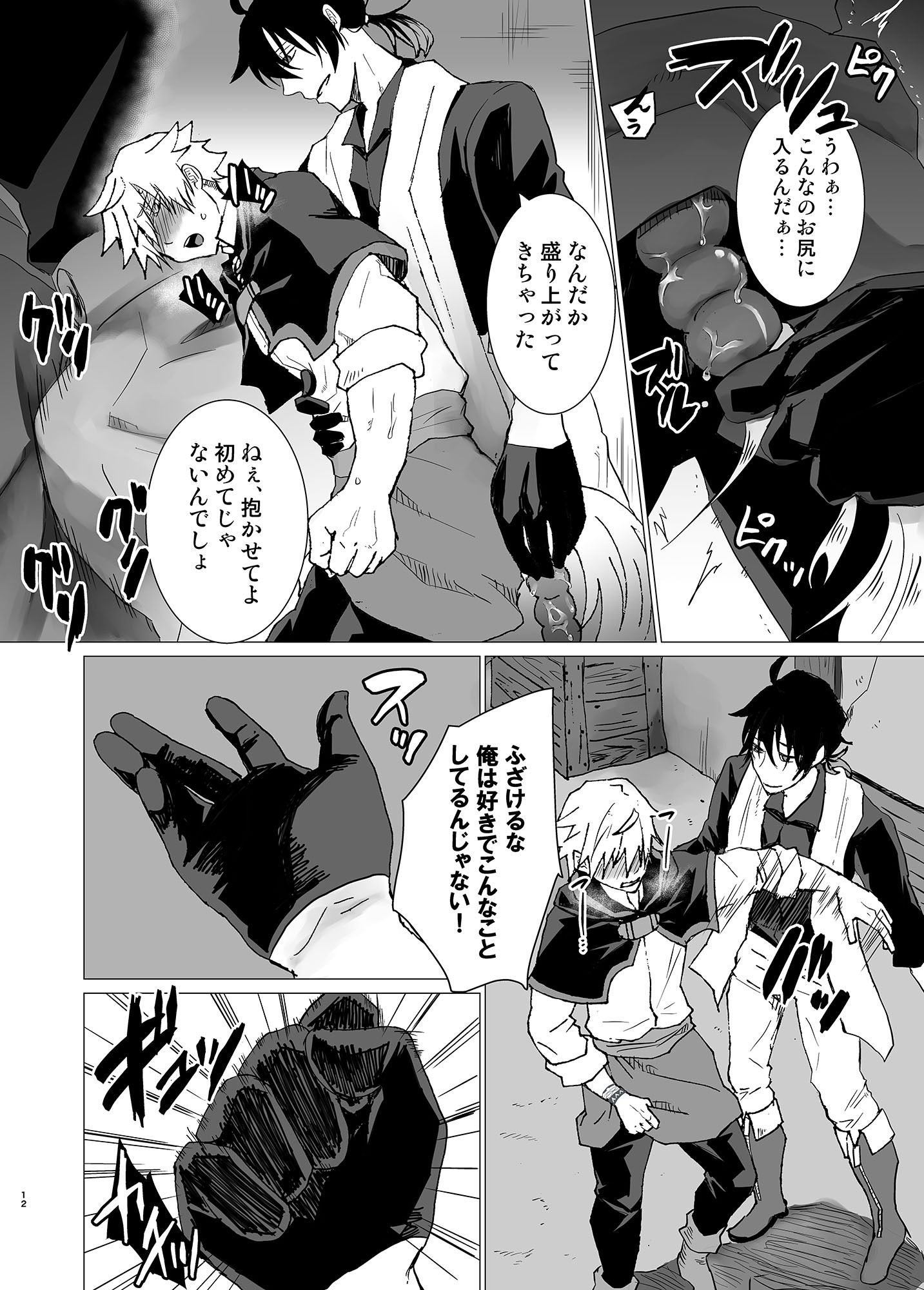 試し読み 4