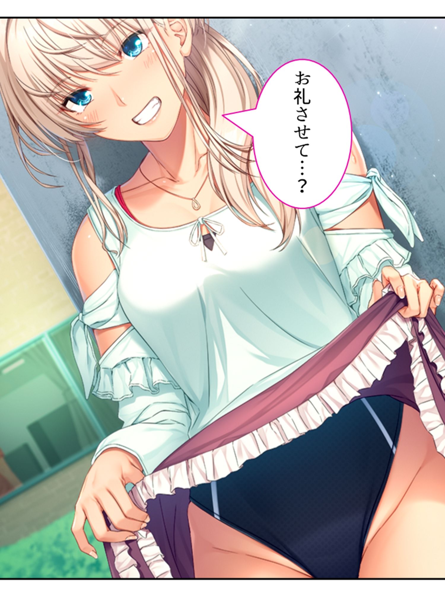 試し読み 9
