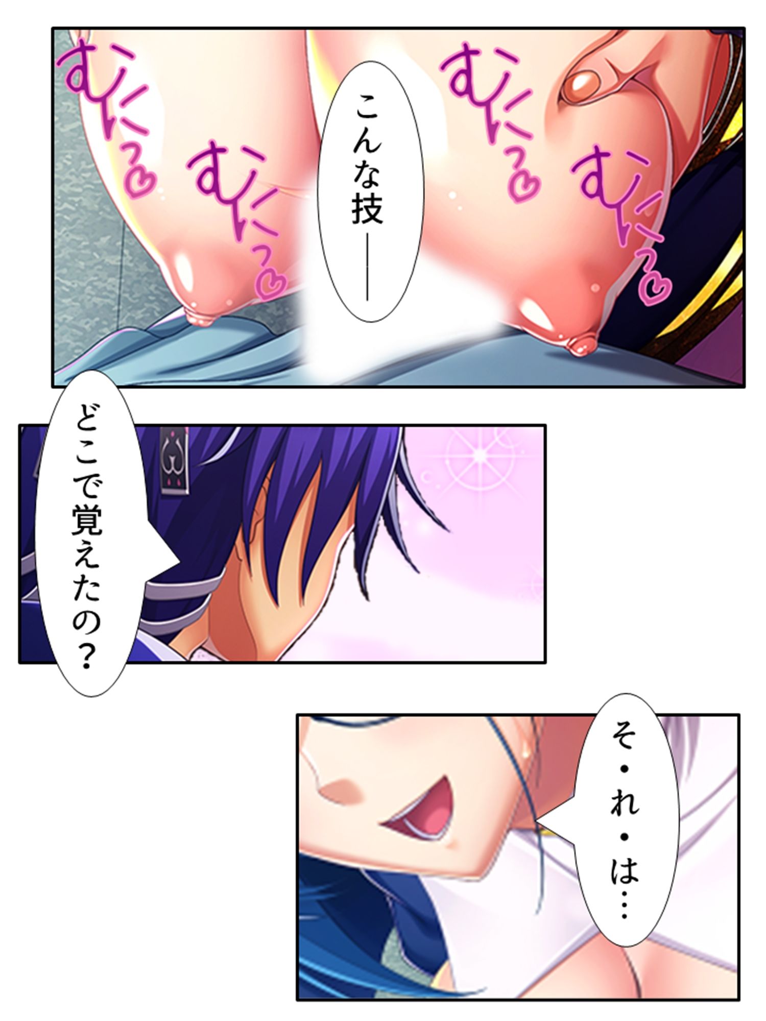 試し読み 8