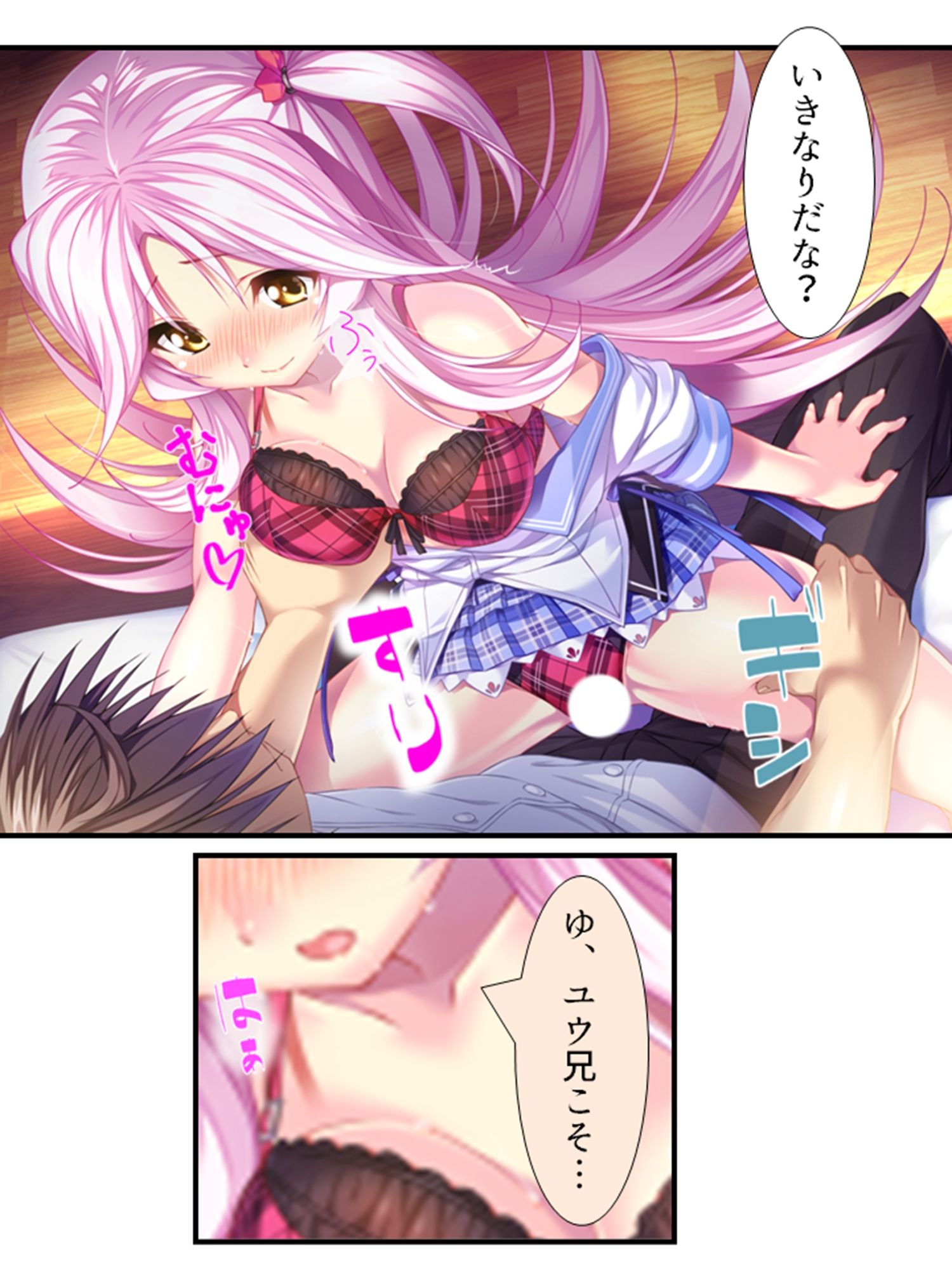 試し読み 7