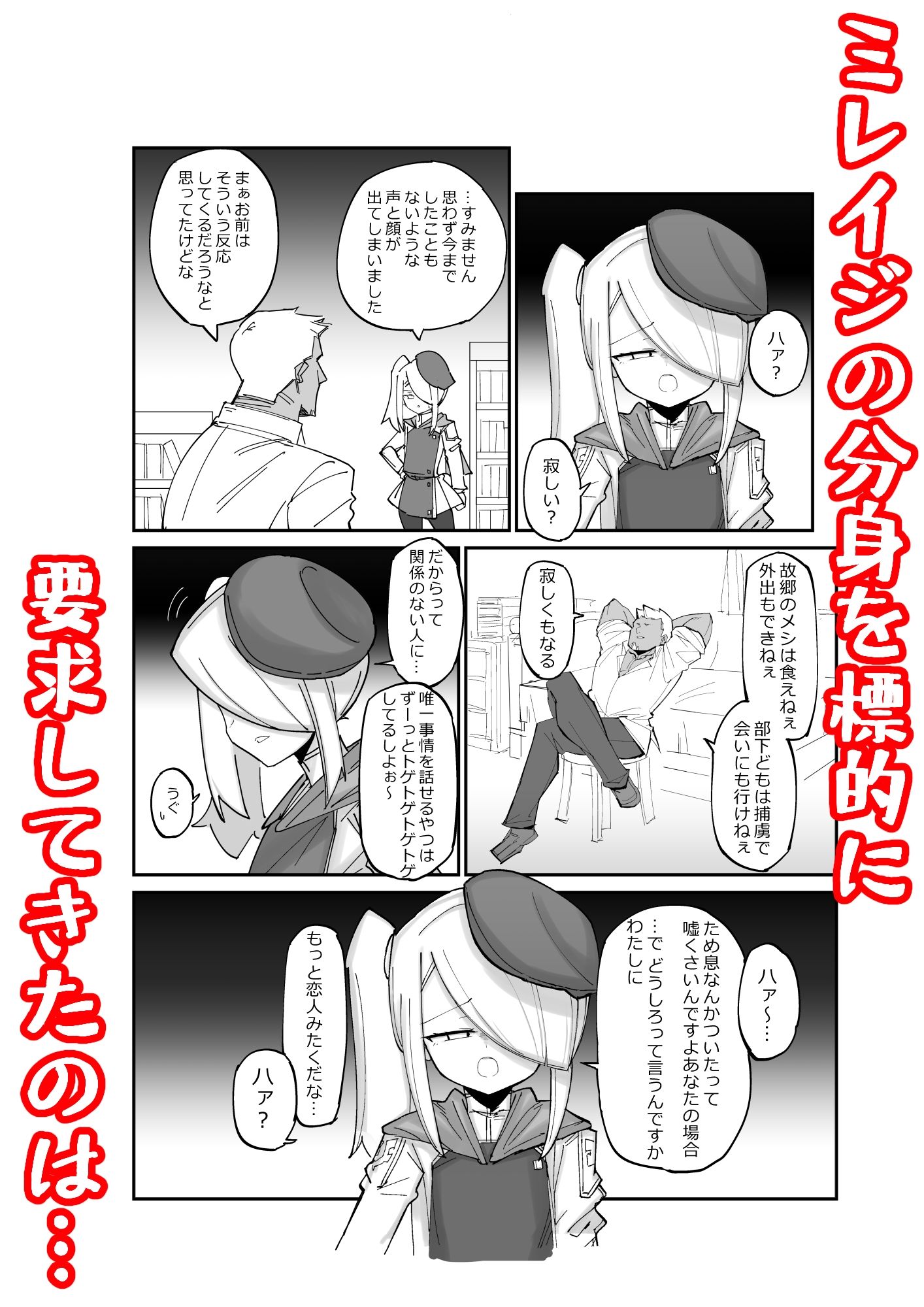 試し読み 4