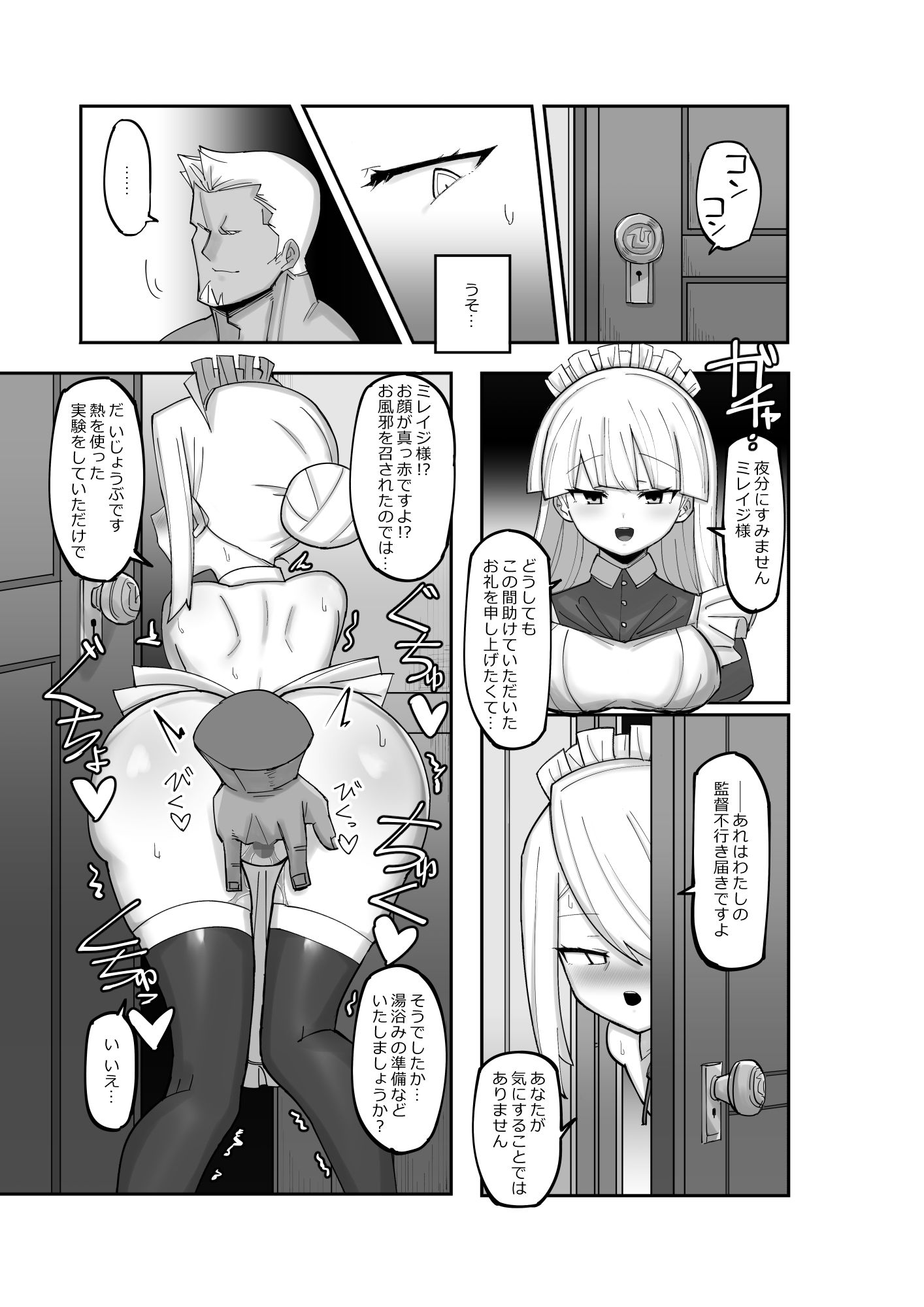 試し読み 9