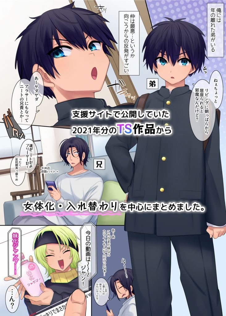 試し読み 1