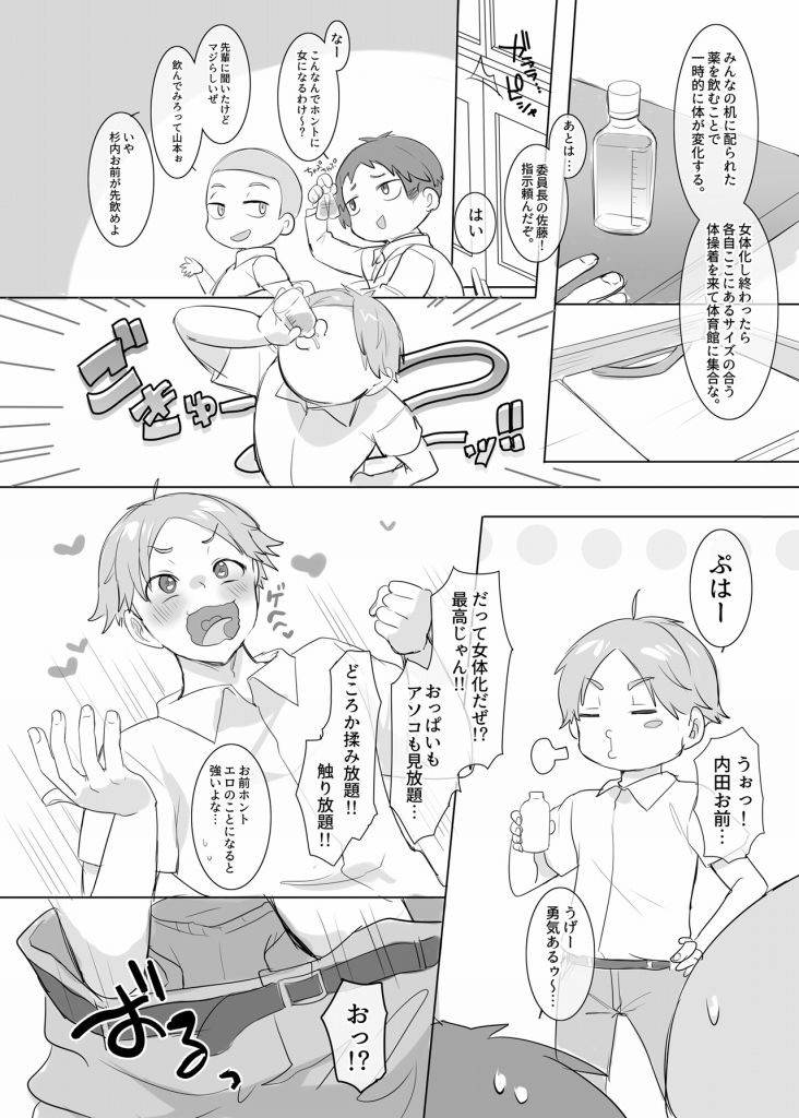 試し読み 4