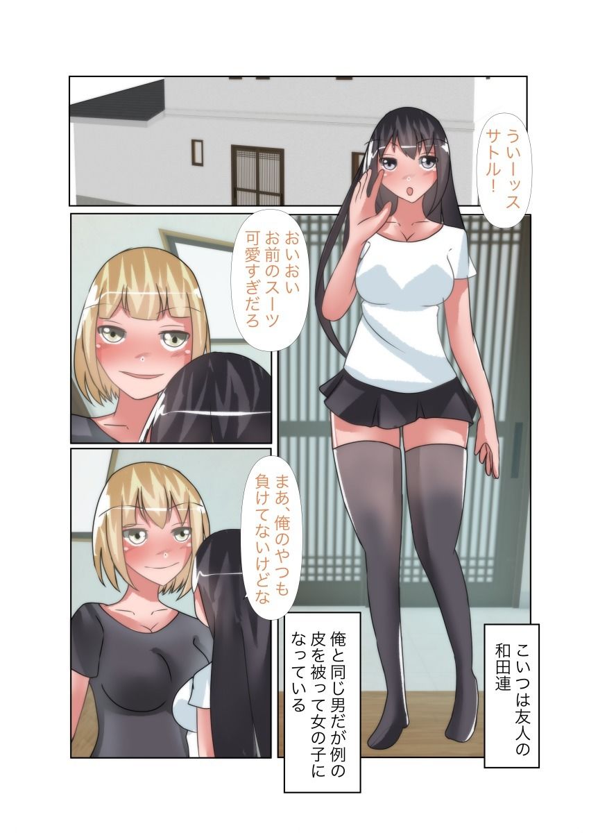 試し読み 9