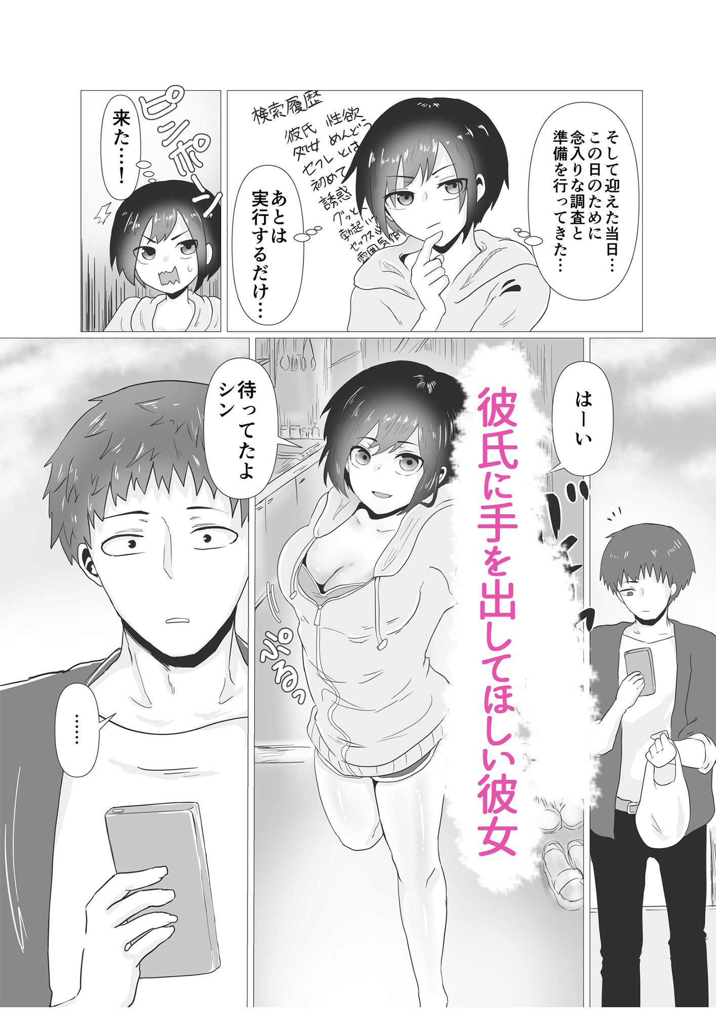 試し読み 1