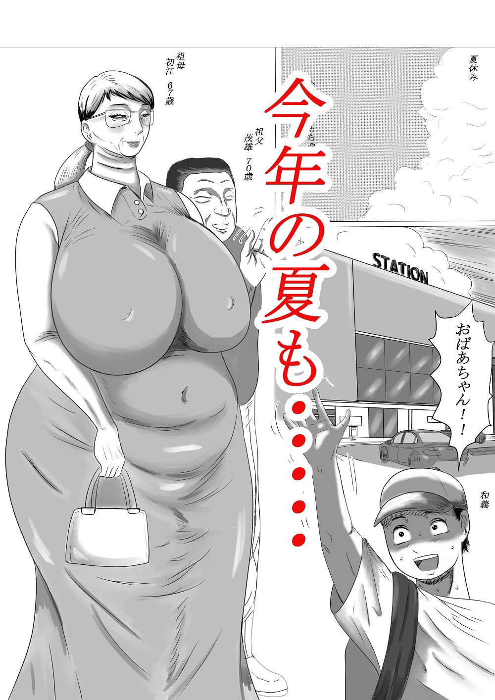 試し読み 1
