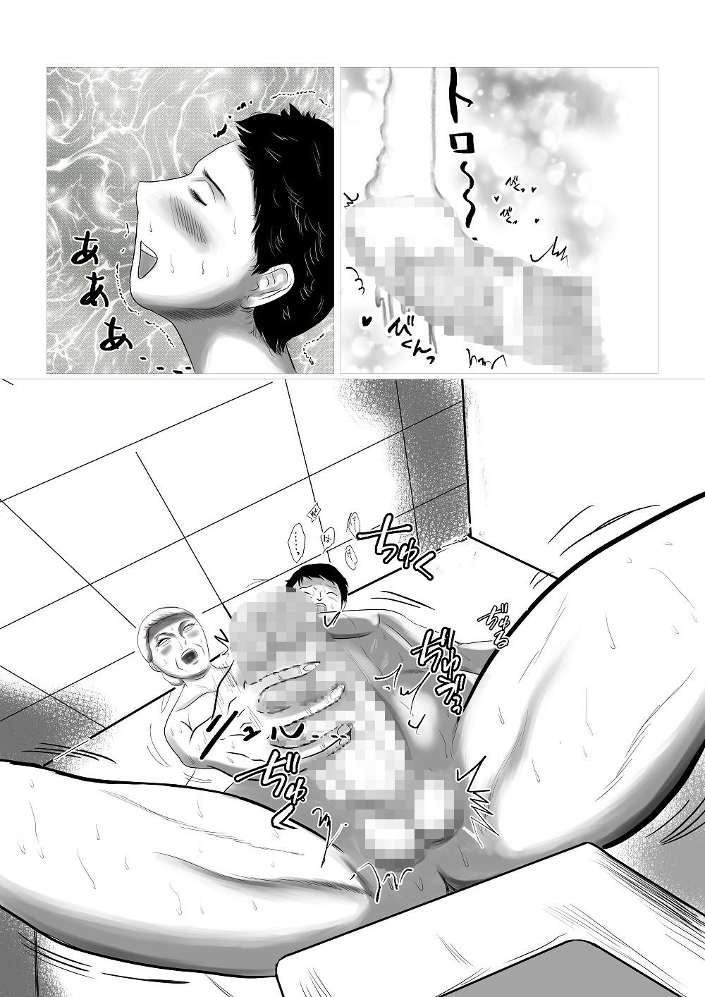 試し読み 9