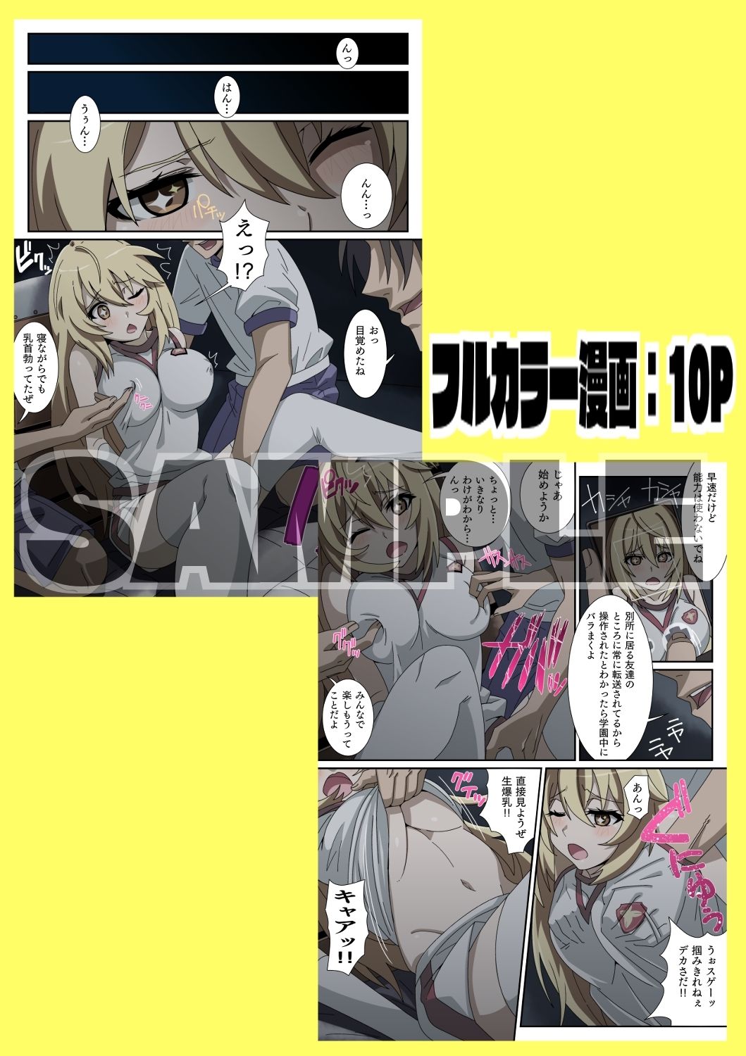 試し読み 1
