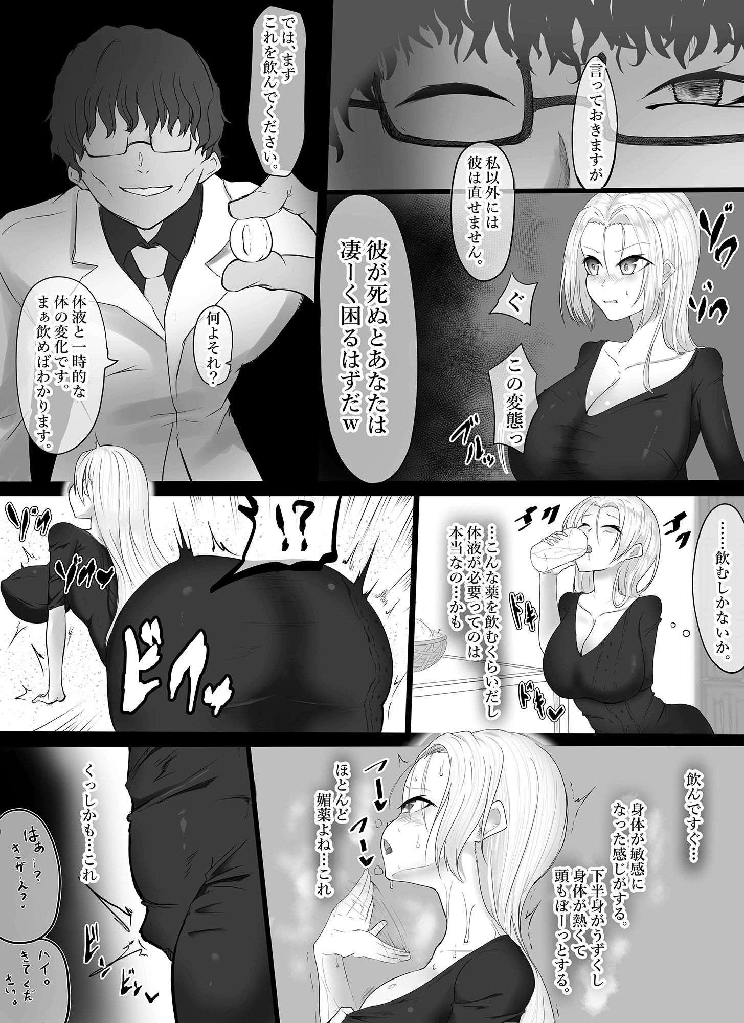 試し読み 5