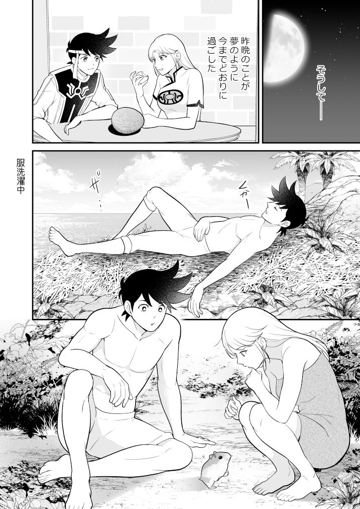 試し読み 8