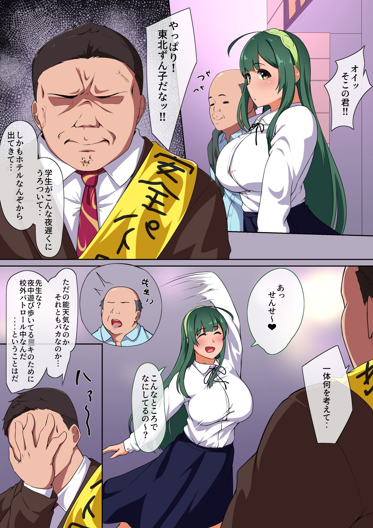 試し読み 1