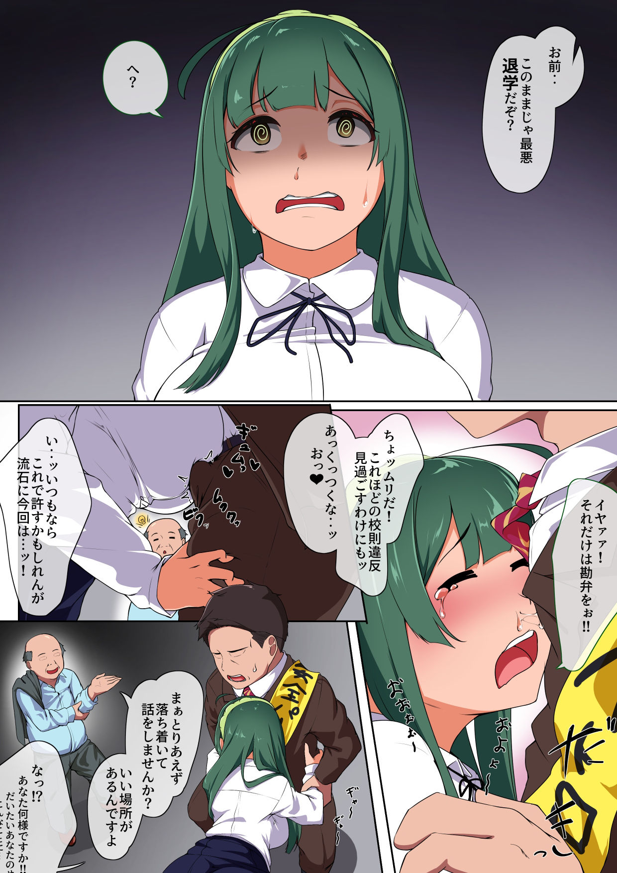 試し読み 2