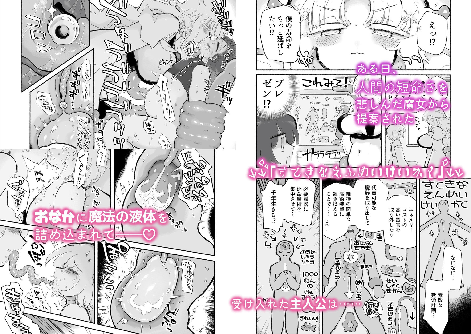 試し読み 2