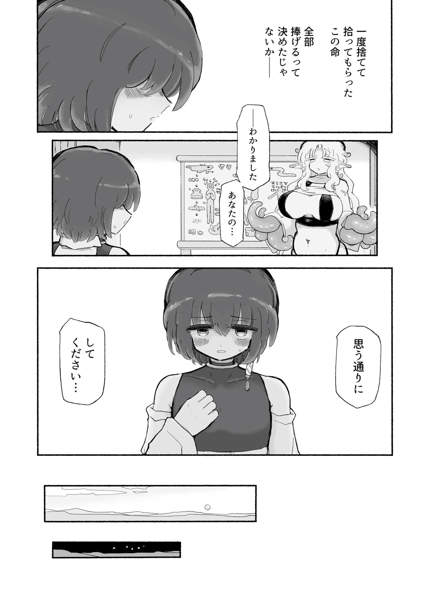 試し読み 7