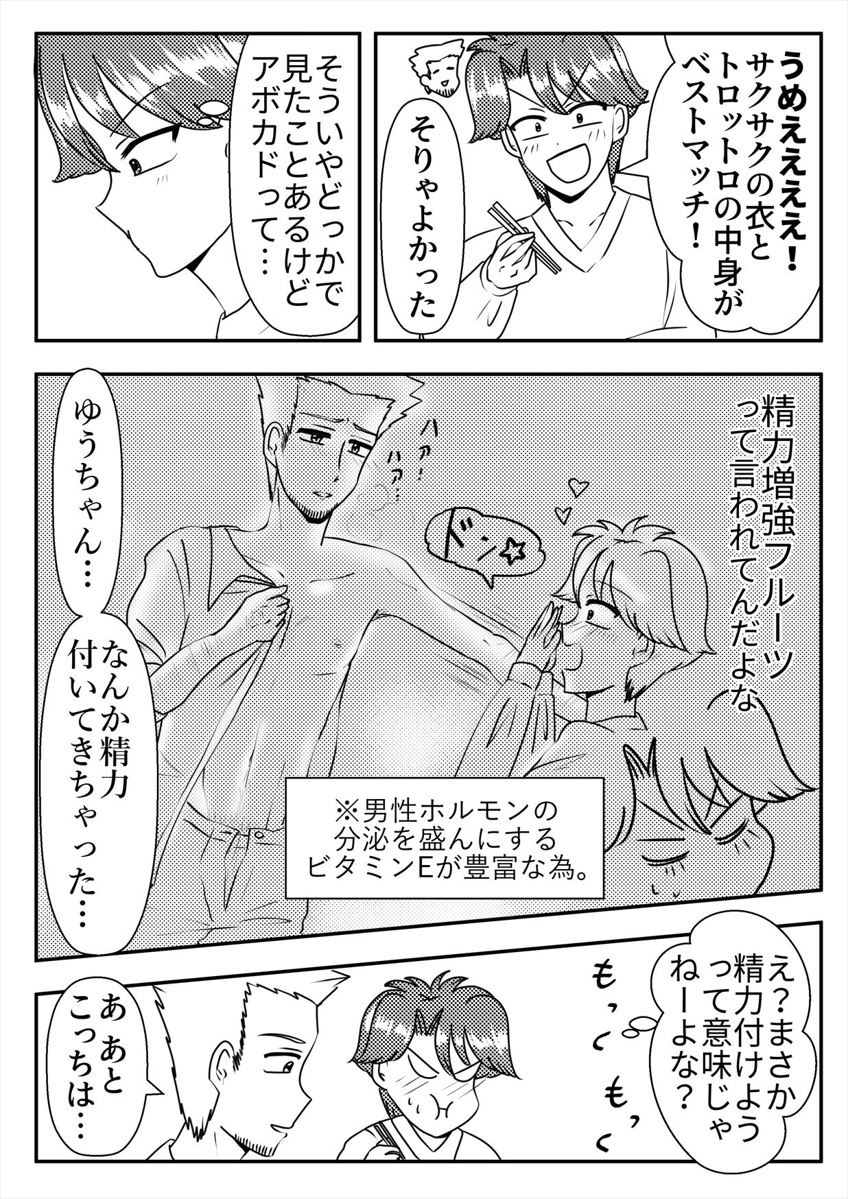 試し読み 4