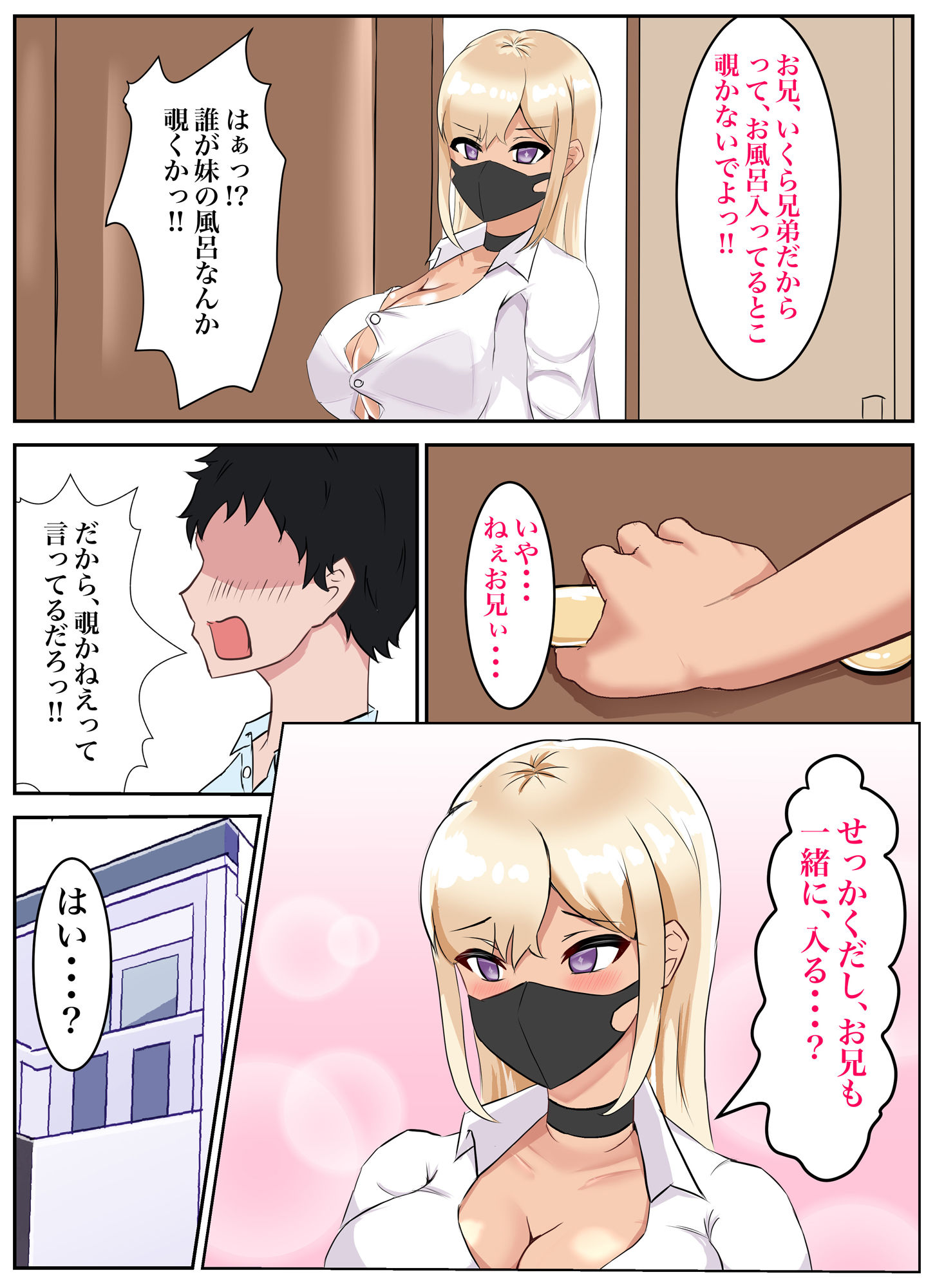 試し読み 5