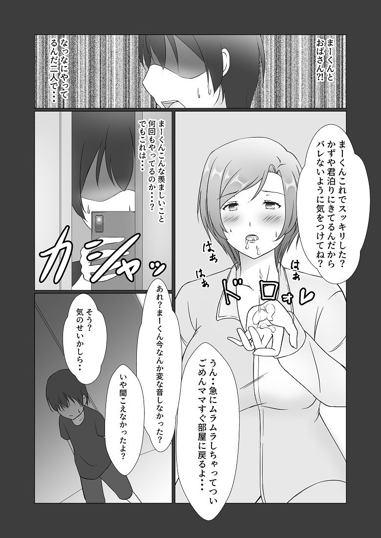 試し読み 7