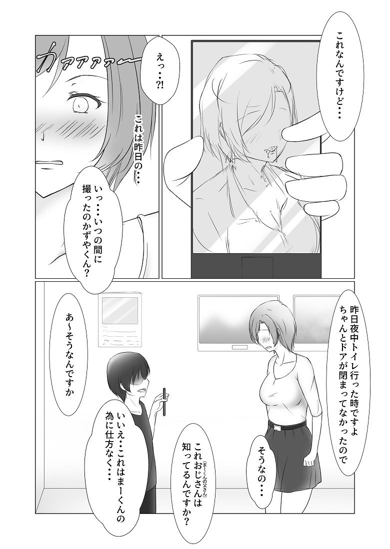 試し読み 9