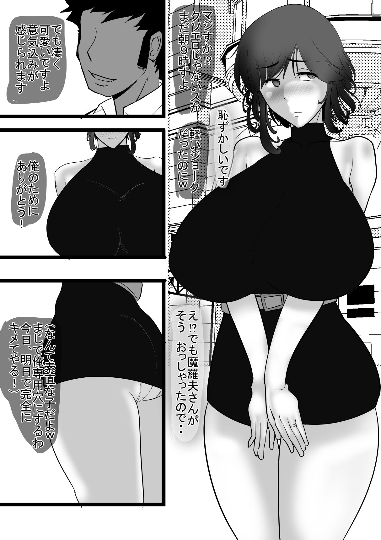 試し読み 4