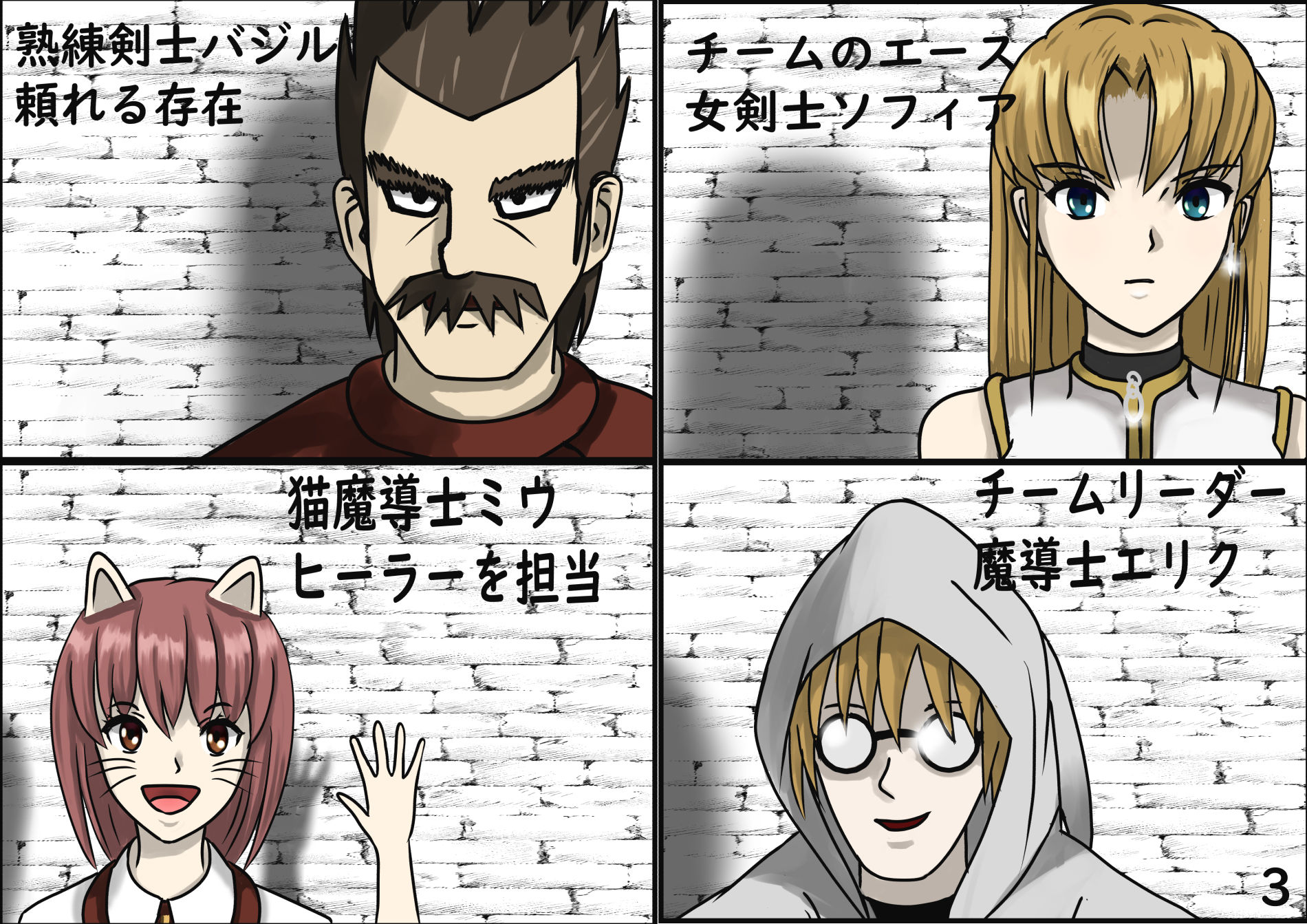 試し読み 1