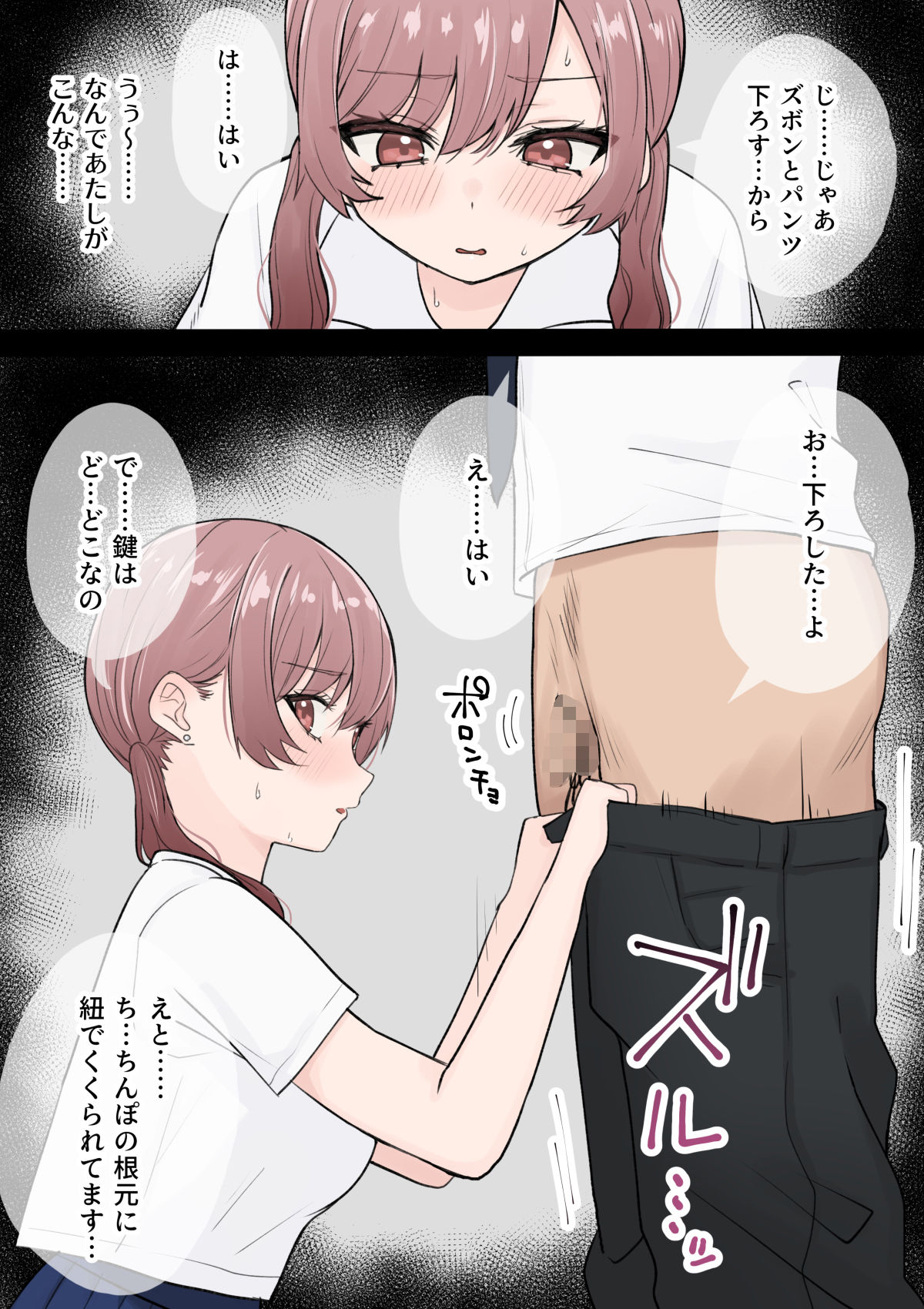 試し読み 7