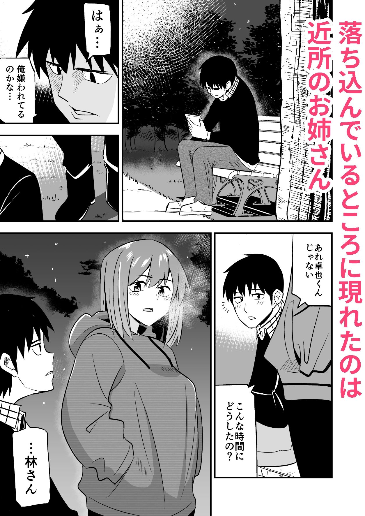 試し読み 1
