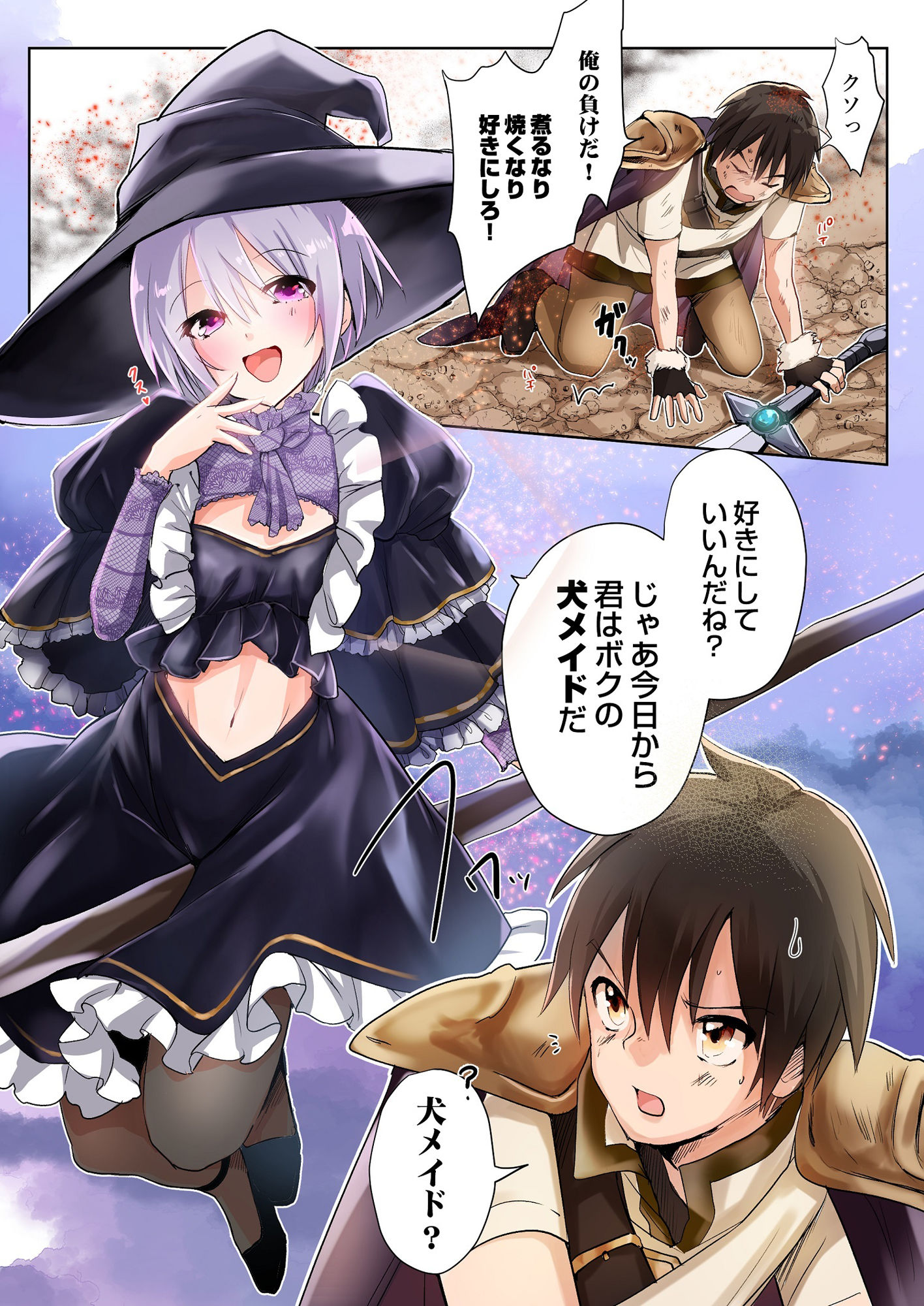 試し読み 1