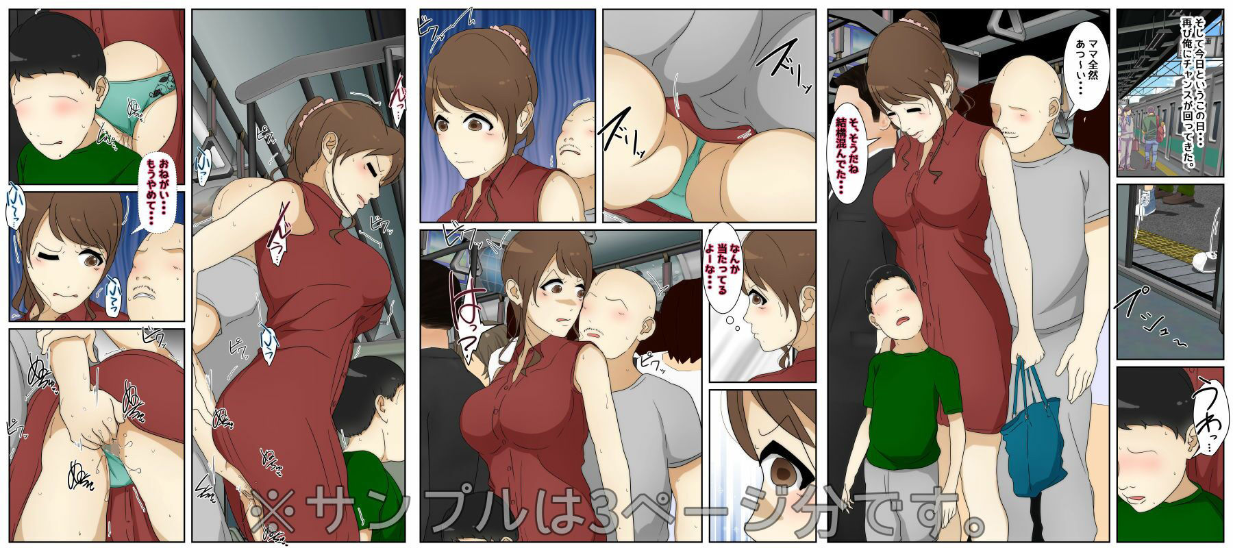 試し読み 1