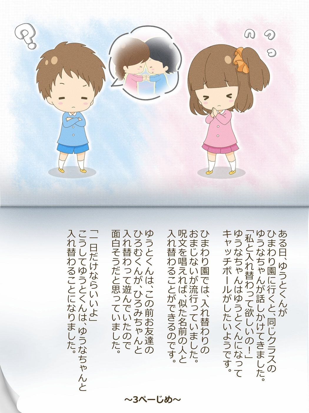 試し読み 3