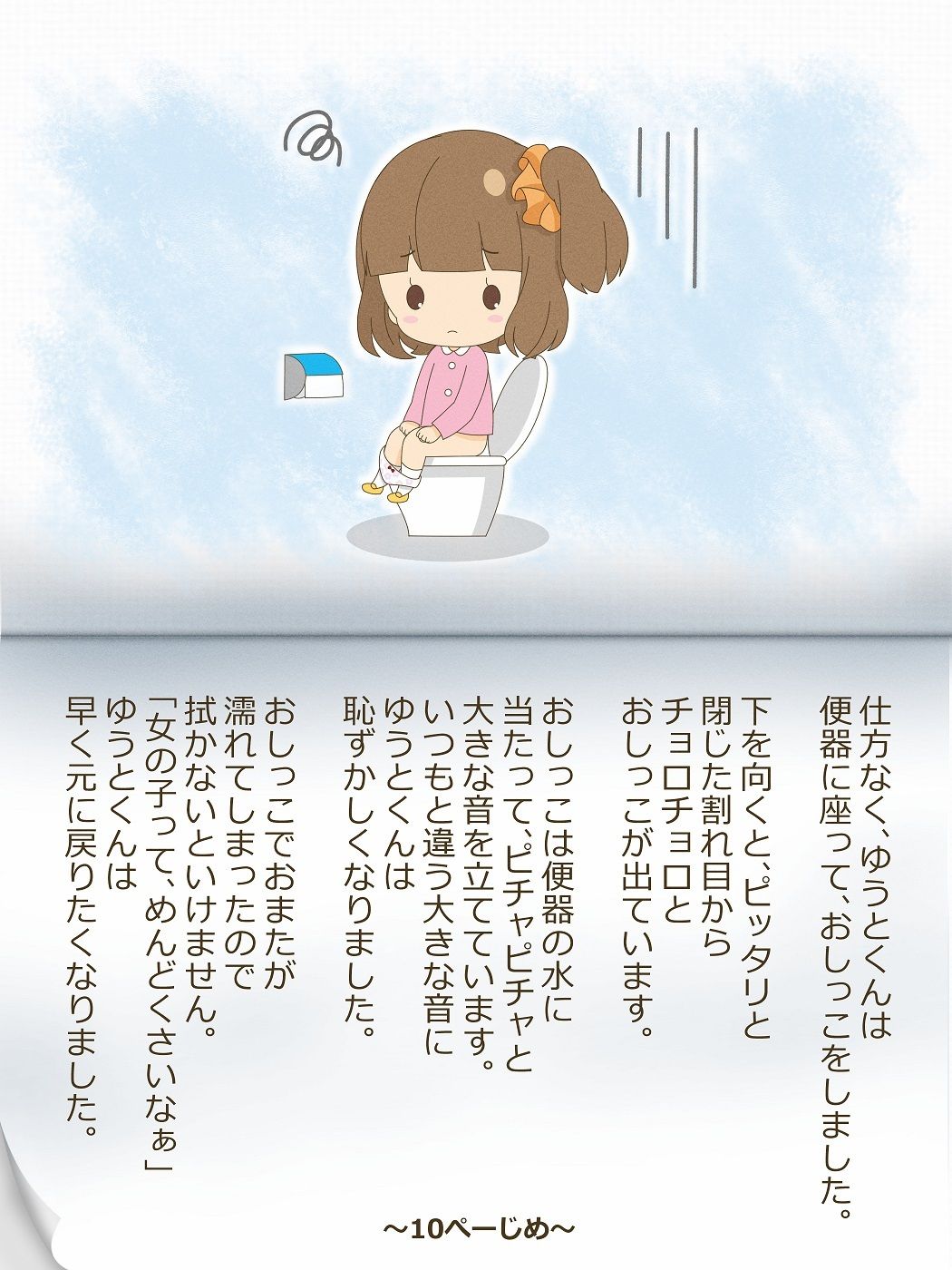 試し読み 4