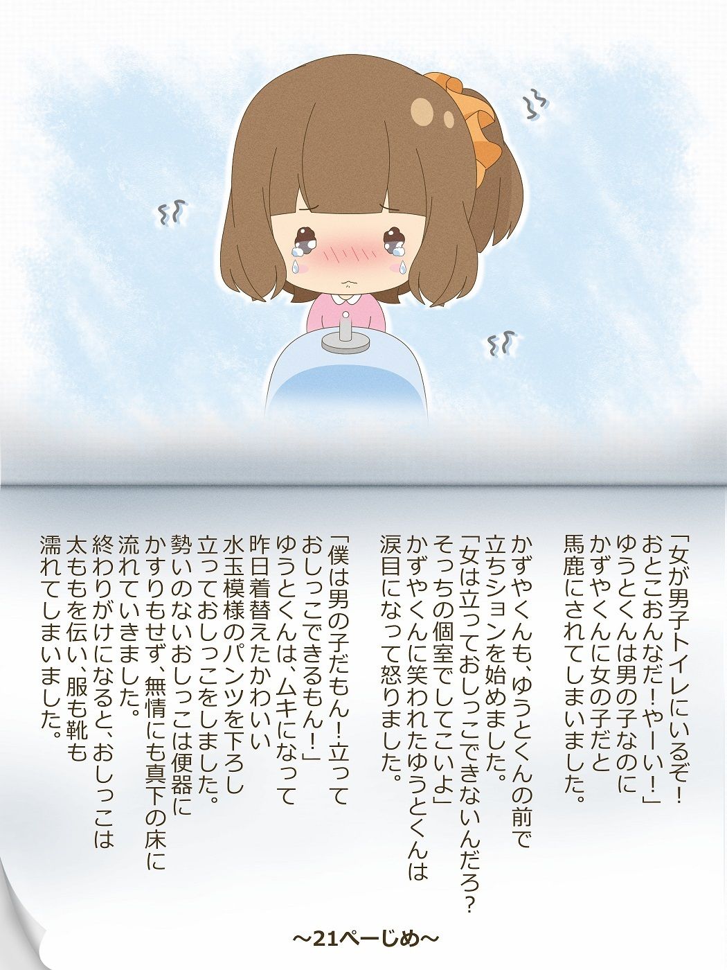 試し読み 7