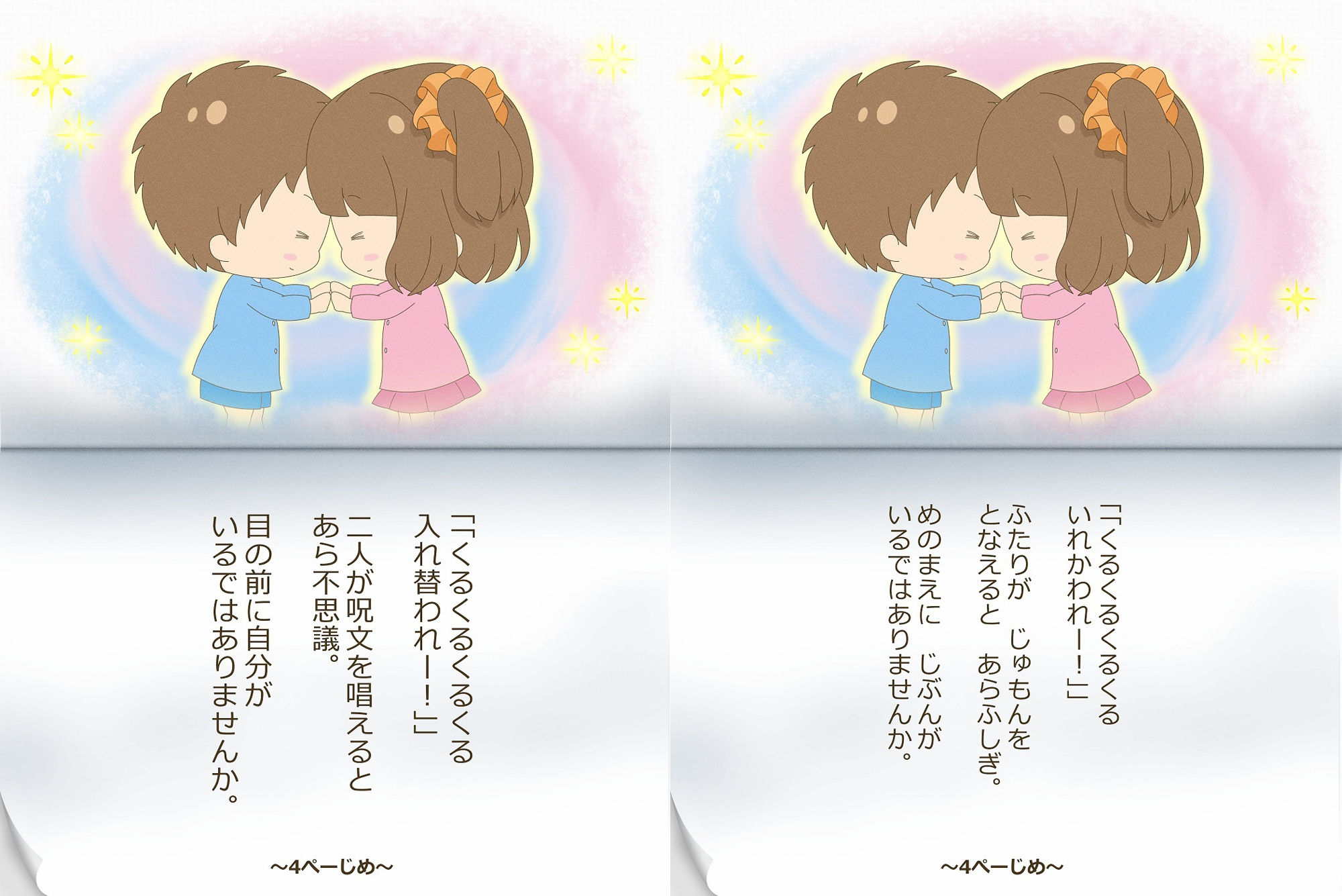 試し読み 8
