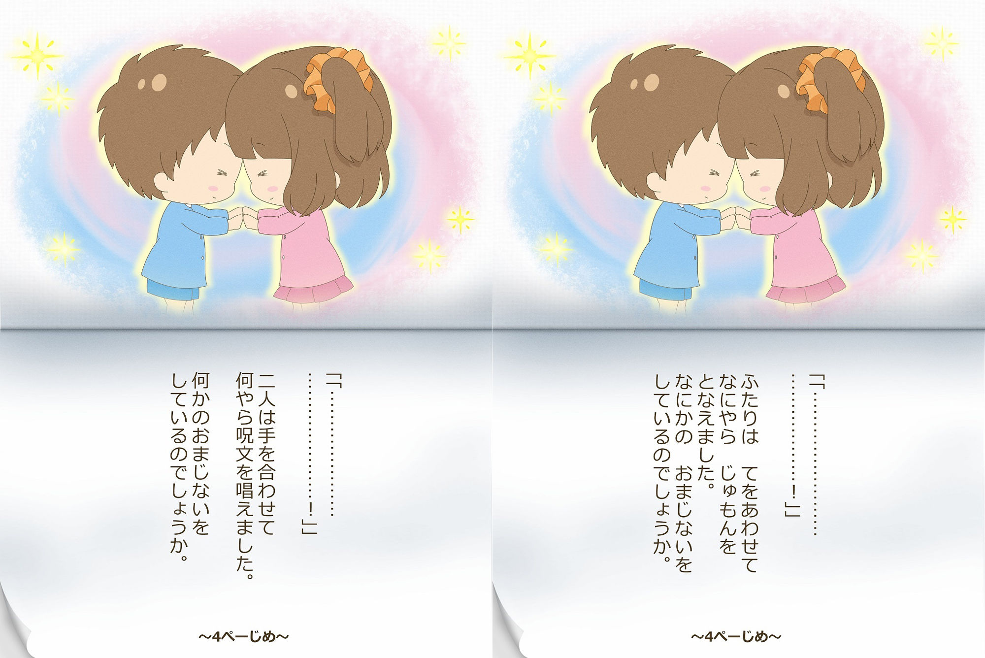試し読み 9