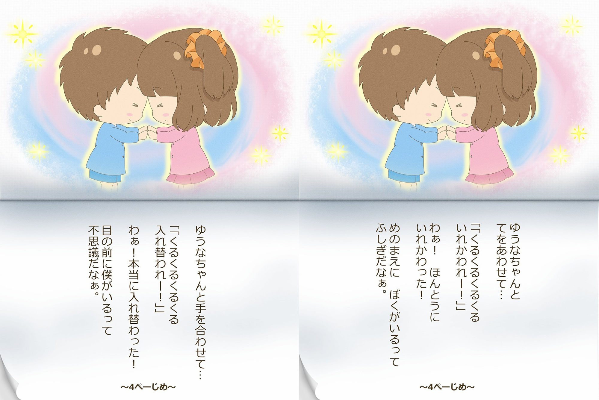 試し読み 10