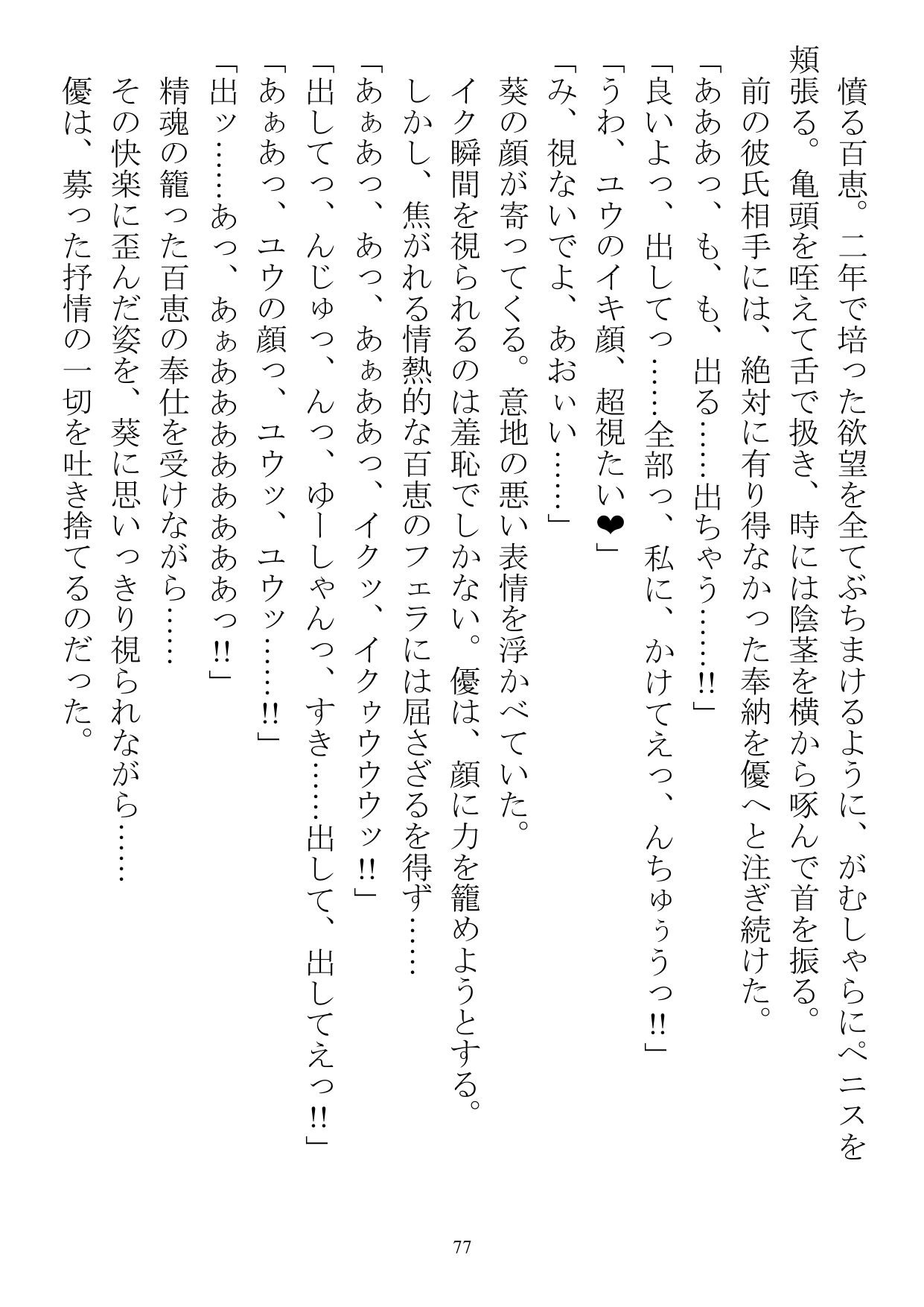 試し読み 1
