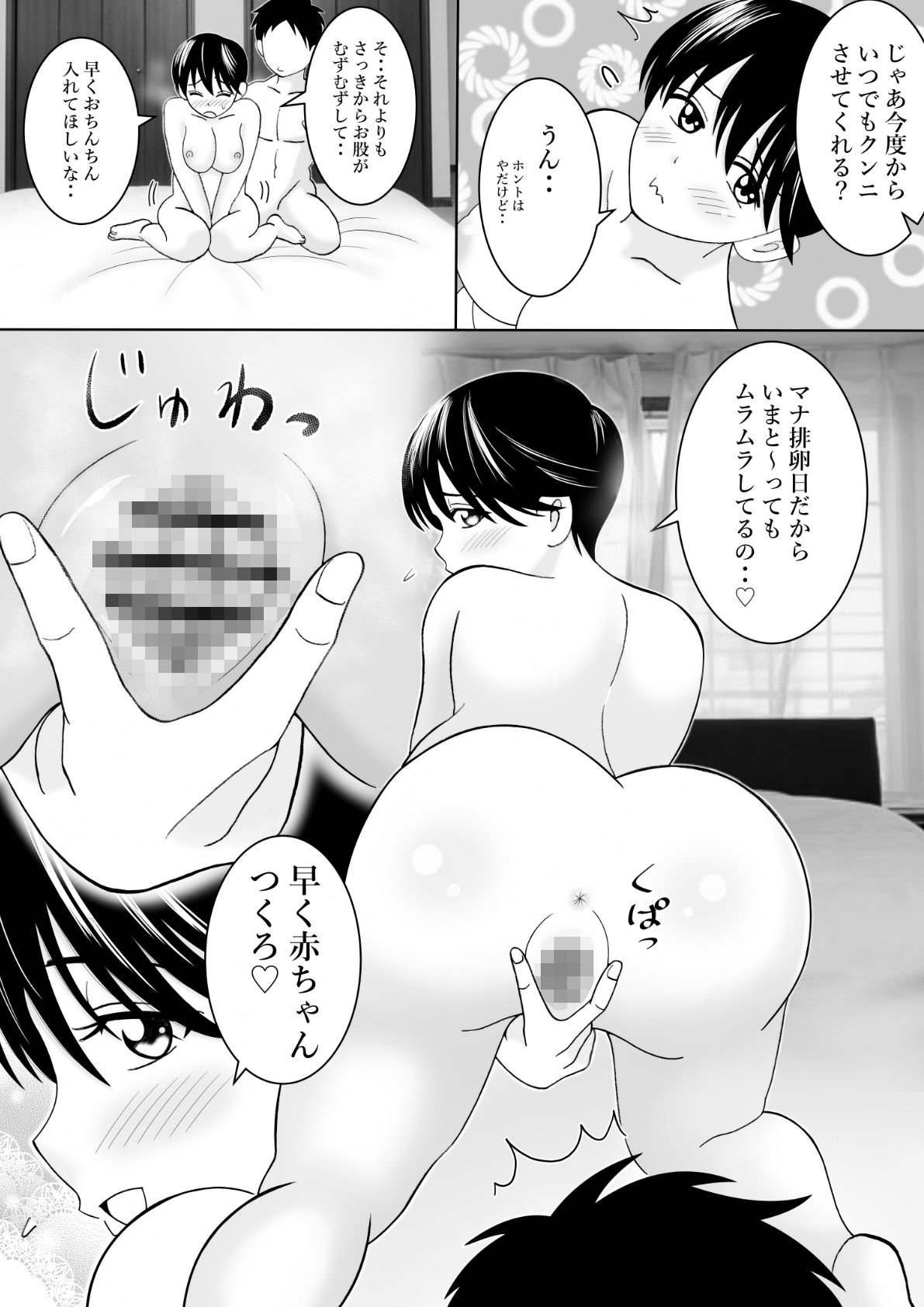 試し読み 7