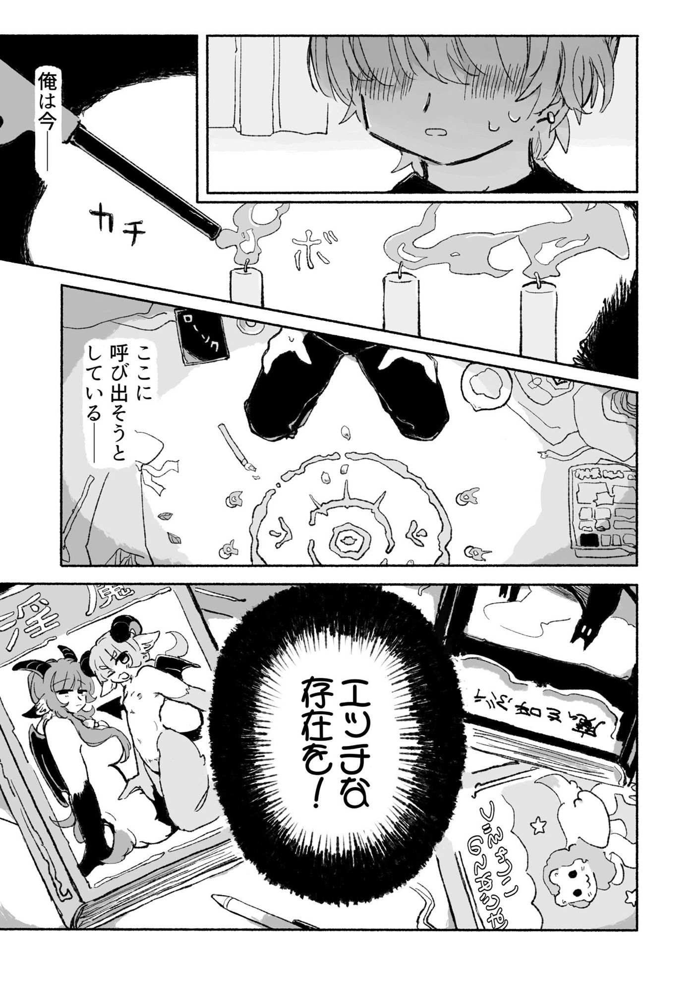 試し読み 1