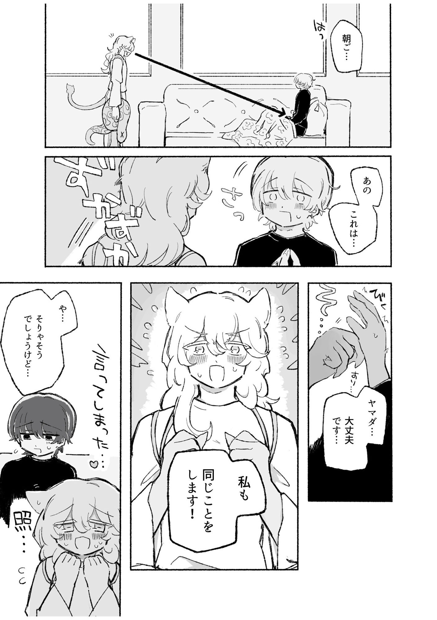 試し読み 6