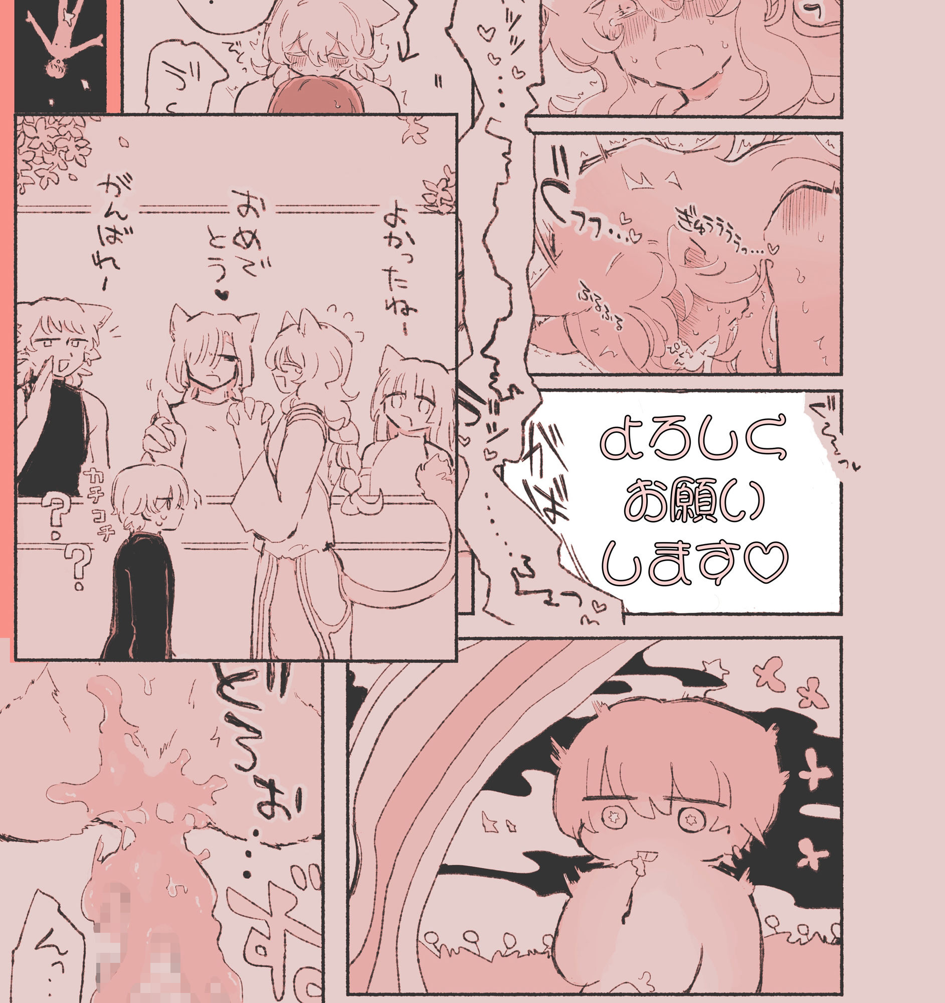 試し読み 9