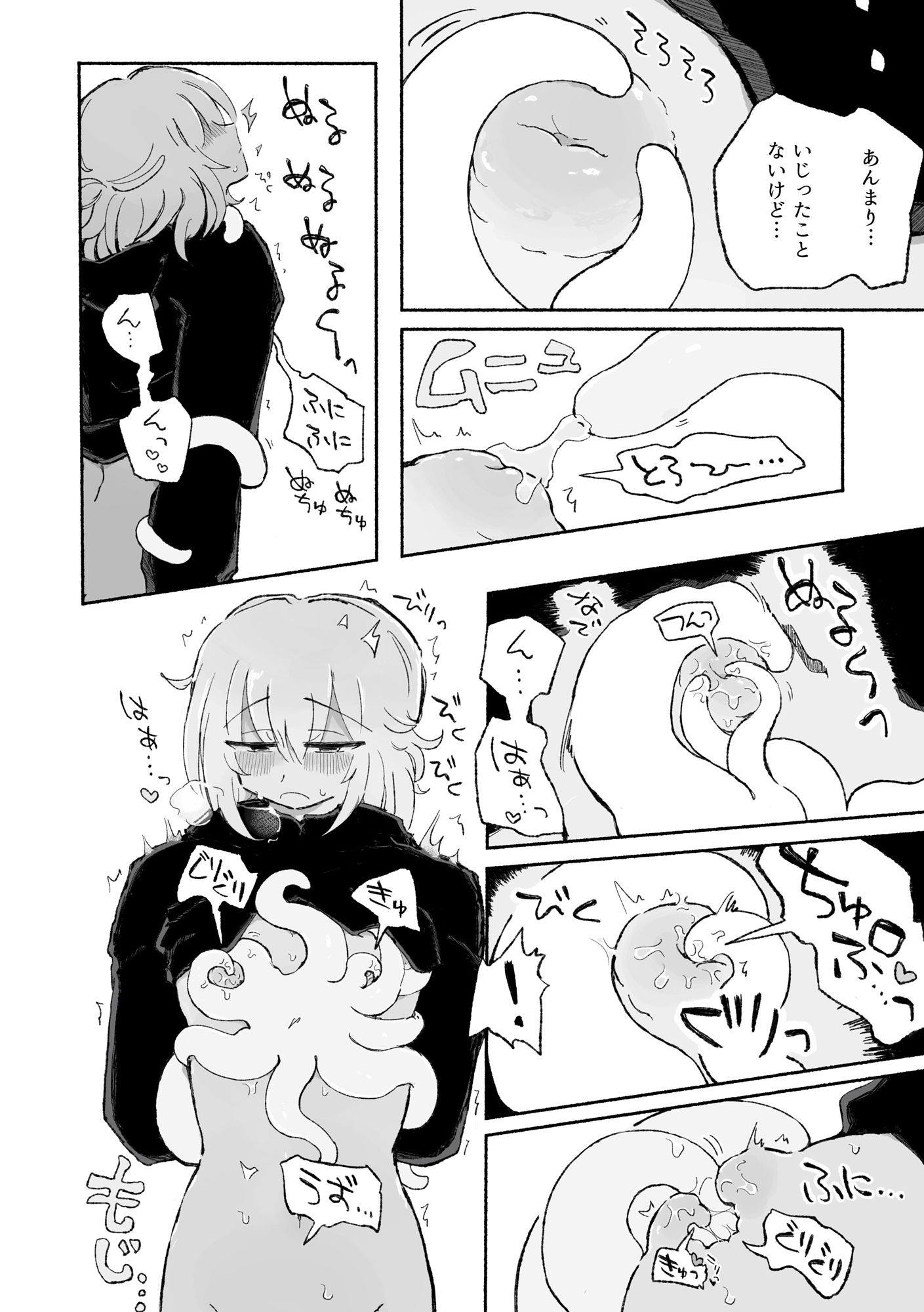試し読み 8