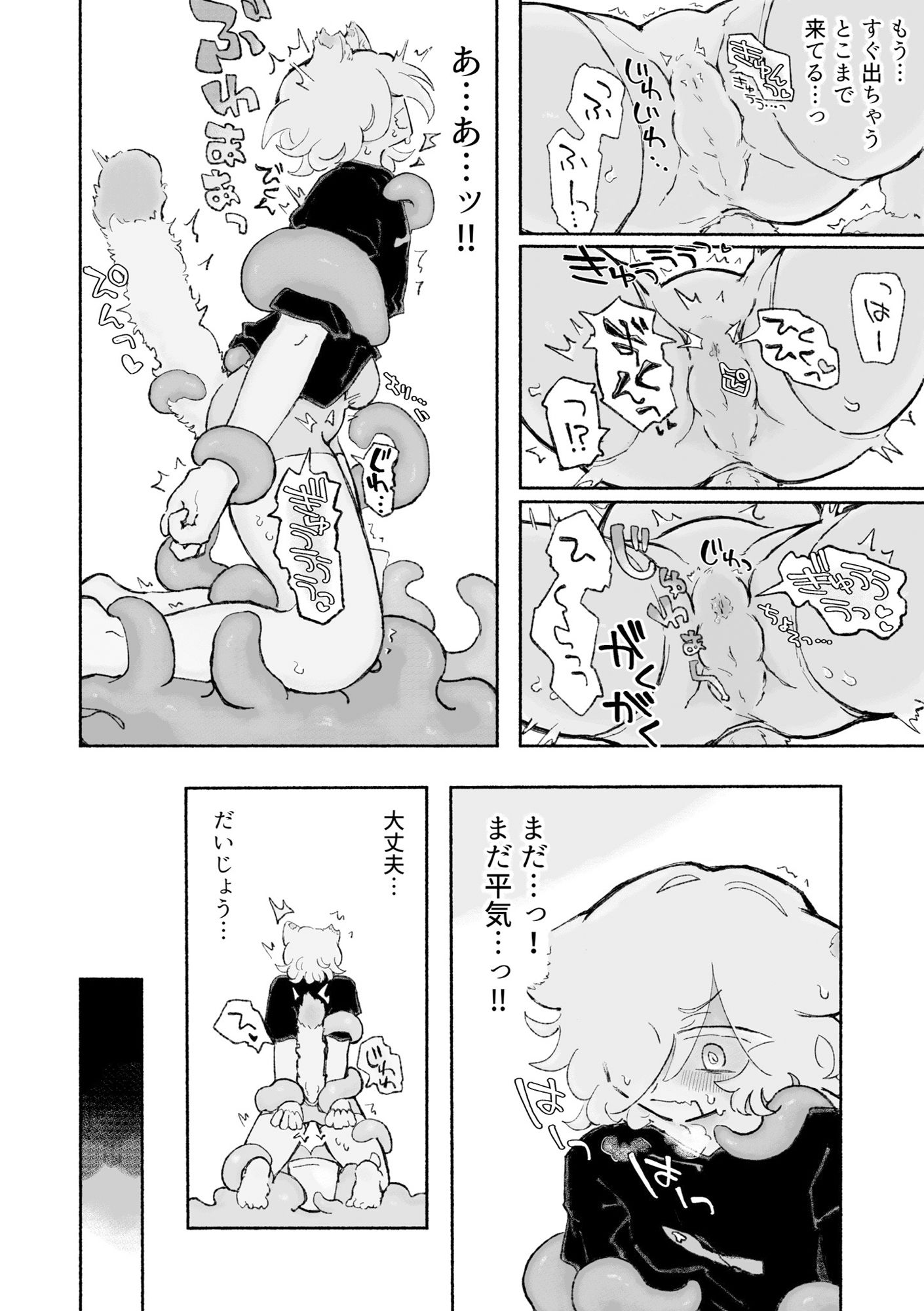 試し読み 5