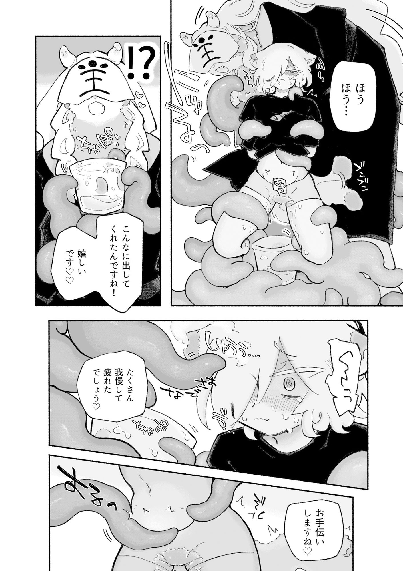 試し読み 6