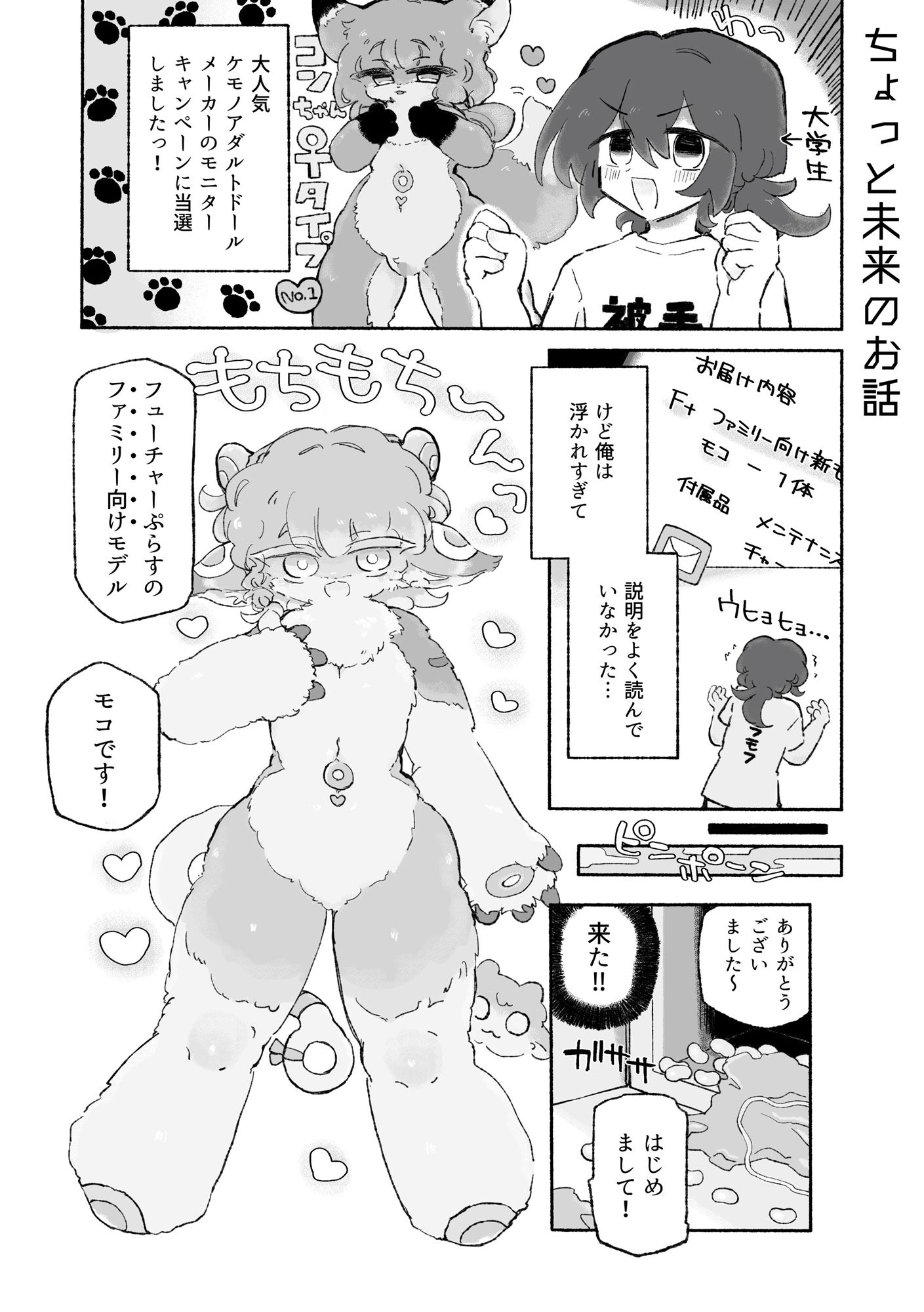 試し読み 1