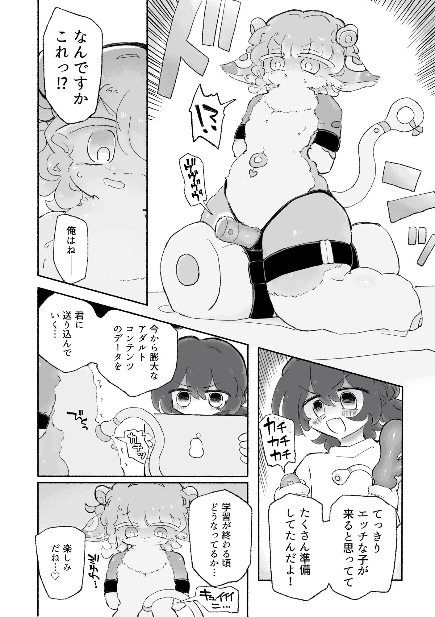 試し読み 4
