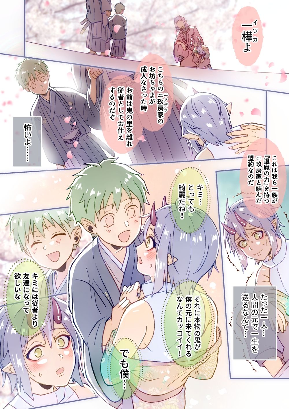 試し読み 1