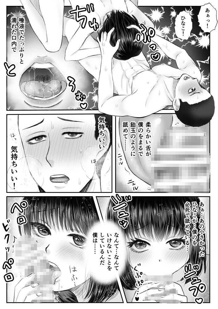 試し読み 8