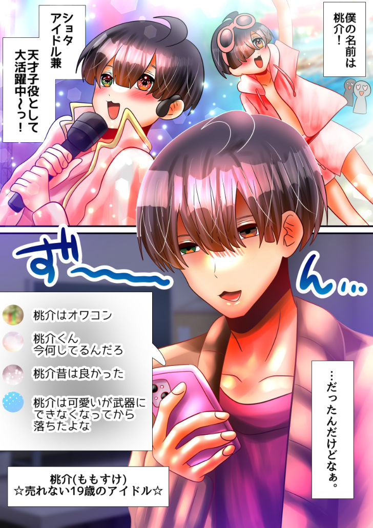 試し読み 2