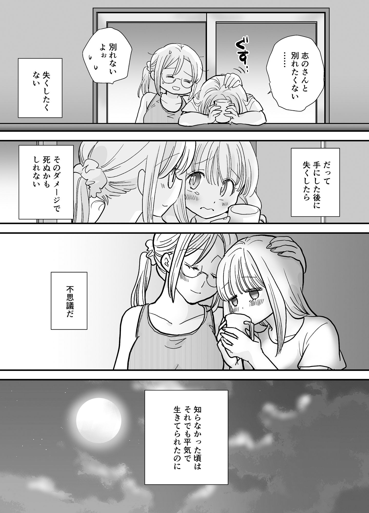 試し読み 8
